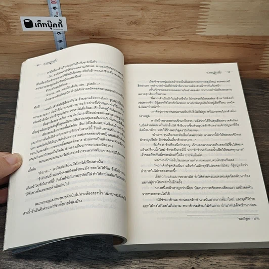 หนังสือ ดวงหทัยราชัน รูปที่ 7