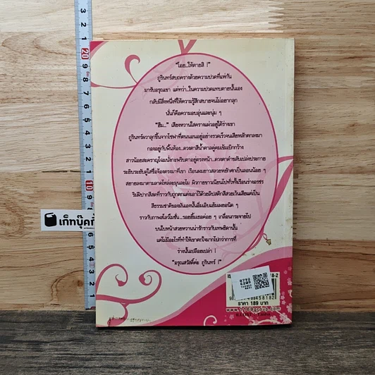 หนังสือ ดอลลี่ที่รัก รูปที่ 5