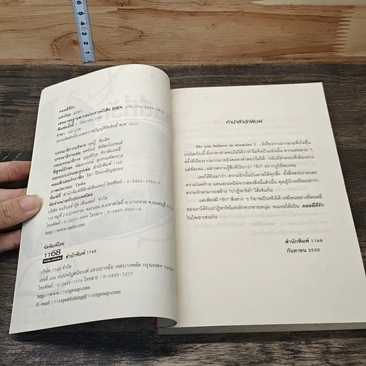 หนังสือ ดอลลี่ที่รัก รูปที่ 6