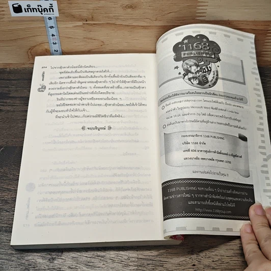 หนังสือ ดอลลี่ที่รัก รูปที่ 8