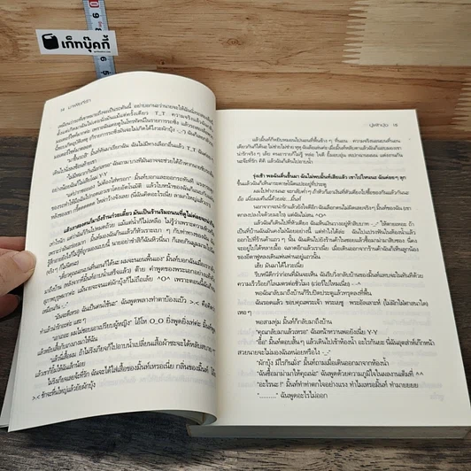 มาเฟียที่รัก รูปที่ 7