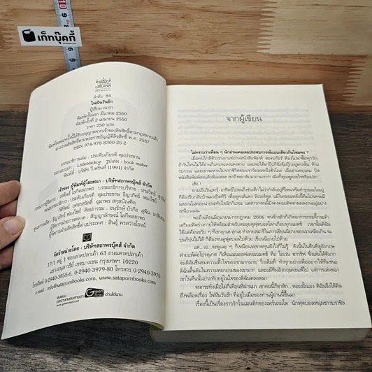 หนังสือ ไฟฝันวันรัก รูปที่ 6