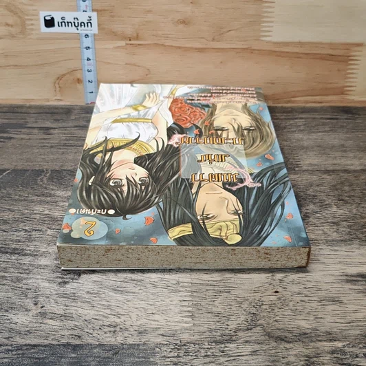 หนังสือ มนตราแห่งทะเลทราย เล่ม 2 รูปที่ 4