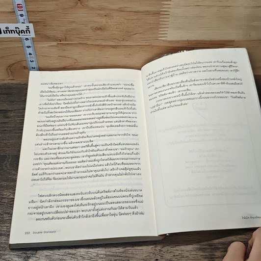 หนังสือ รักล้นใจเจ้านายร้อยเล่ห์ รูปที่ 8