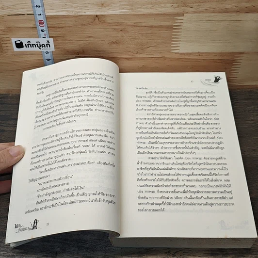 หนังสือ ใต้ฟ้าเคียงดาว รูปที่ 7