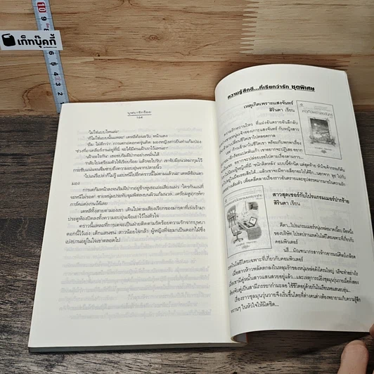 หนังสือ บุษบารักร้อย รูปที่ 8