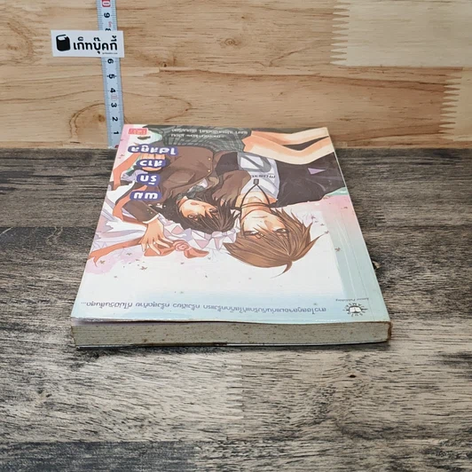 หนังสือ ผมรักสาวไฮสคูล รูปที่ 4
