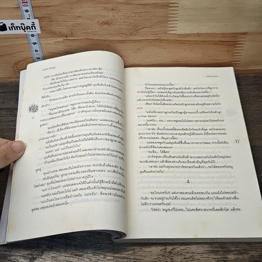 หนังสือ ผมรักสาวไฮสคูล รูปที่ 7
