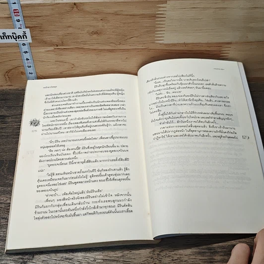 หนังสือ ผมรักสาวไฮสคูล รูปที่ 8