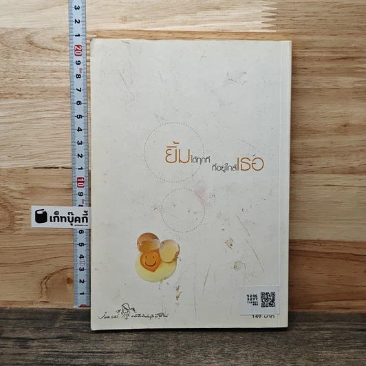 หนังสือ ความรู้สึกดี... ที่เรียกว่ารัก 13 รูปที่ 5