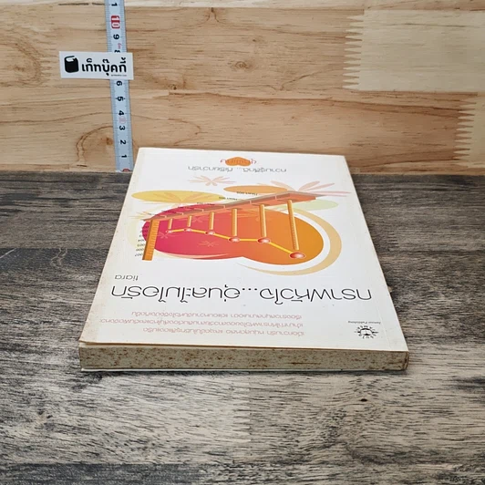 หนังสือ กราฟหัวใจ..อุ่นละไมไอรัก รูปที่ 4