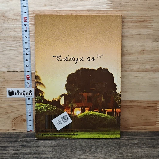 หนังสือ Home Mahidol University รูปที่ 5