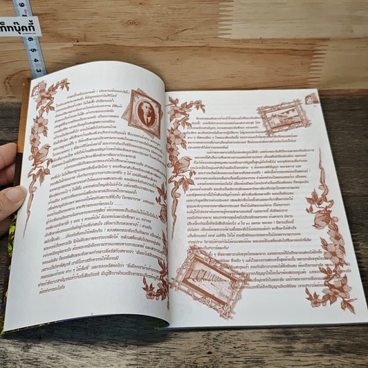 หนังสือ Home Mahidol University รูปที่ 6