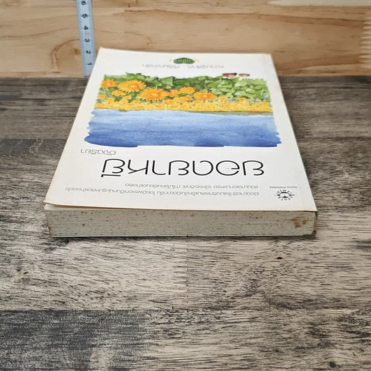หนังสือ ยอดยาหยี รูปที่ 4