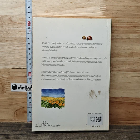 หนังสือ ยอดยาหยี รูปที่ 5