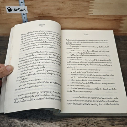 หนังสือ ยอดยาหยี รูปที่ 7