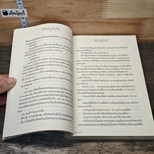 ลิขิตหัวใจ...ด้วยไพ่รัก รูปที่ 7