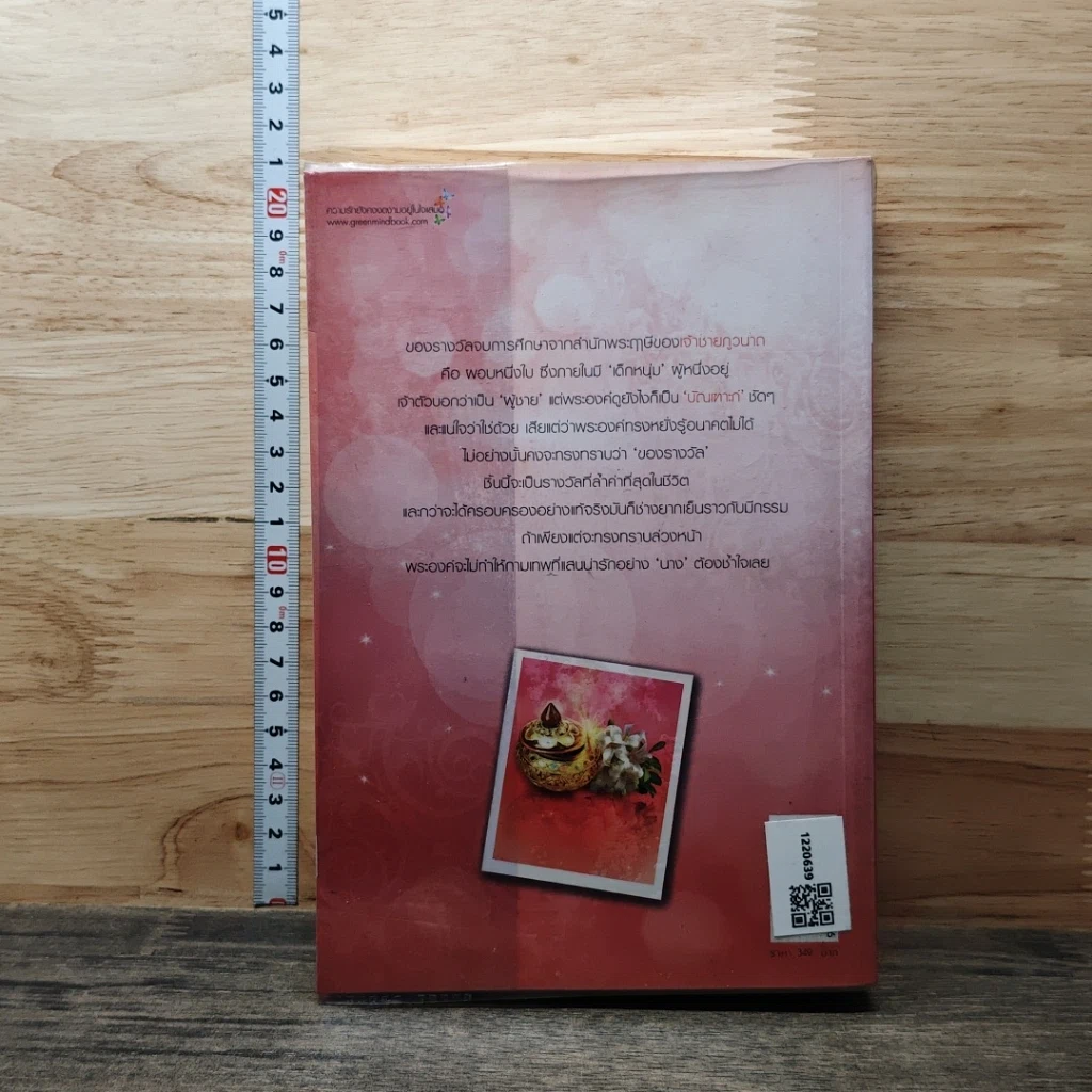 หนังสือ กรรมกามเทพ รูปที่ 5