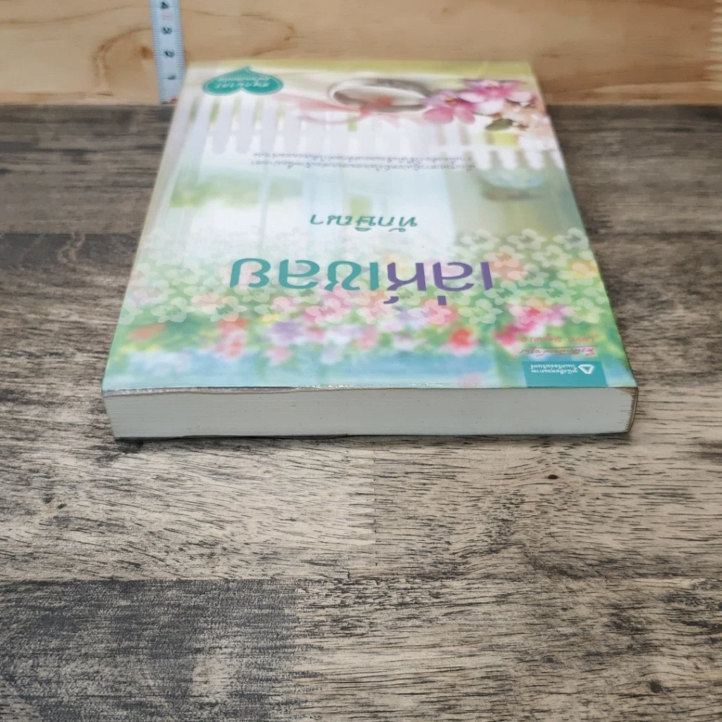 หนังสือ เล่ห์เชลย รูปที่ 4