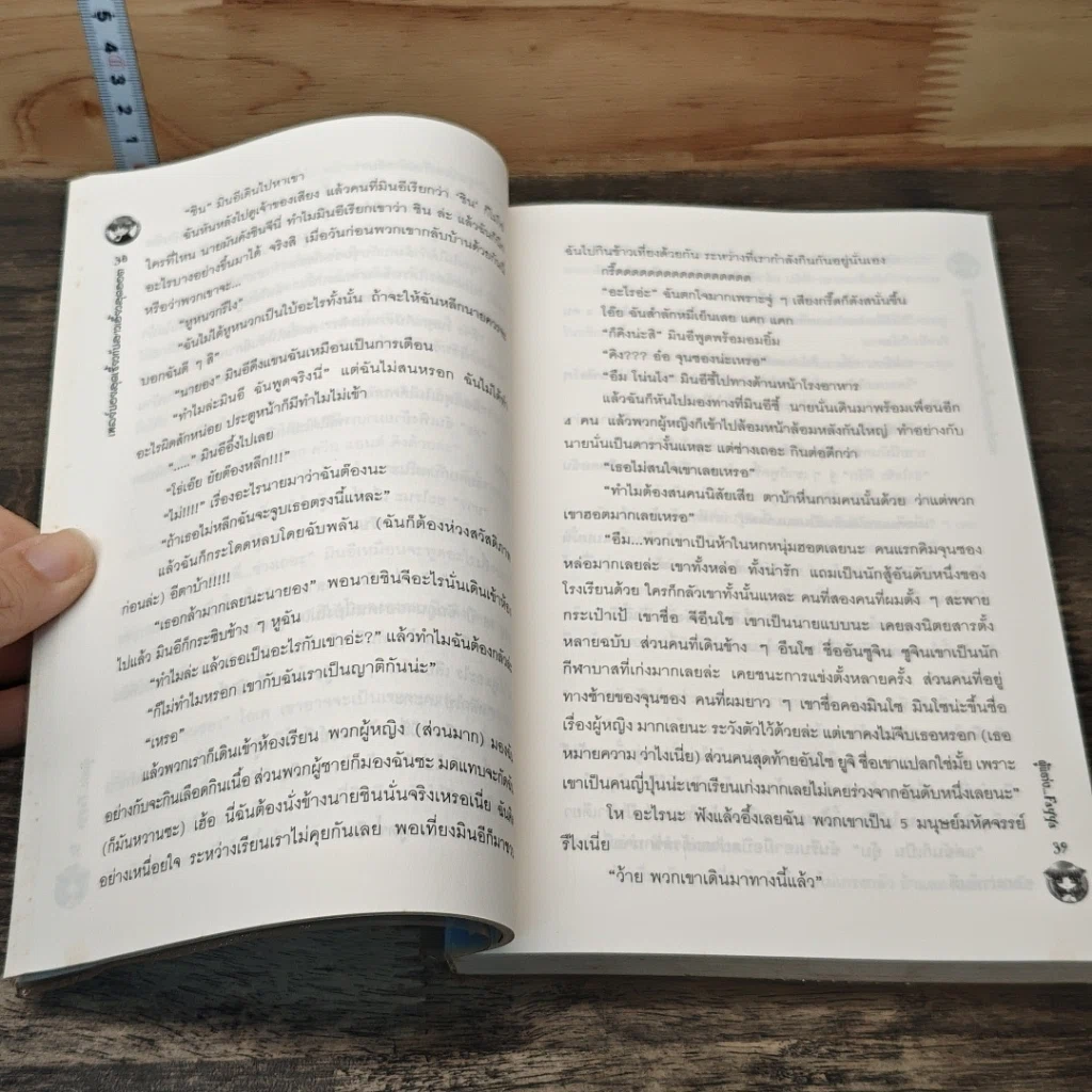 หนังสือ เพลย์บอยสุดเซี้ยวกับสาวเฮี้ยวสุดฮอต รูปที่ 7