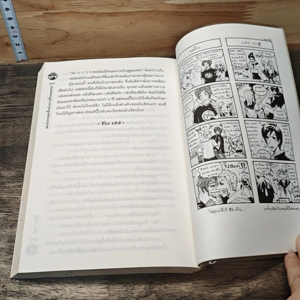 หนังสือ เพลย์บอยสุดเซี้ยวกับสาวเฮี้ยวสุดฮอต รูปที่ 8