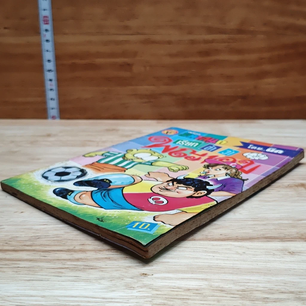 มหาสนุก เรียกข้าว่าพญายม ฉบับที่ 7 รูปที่ 4