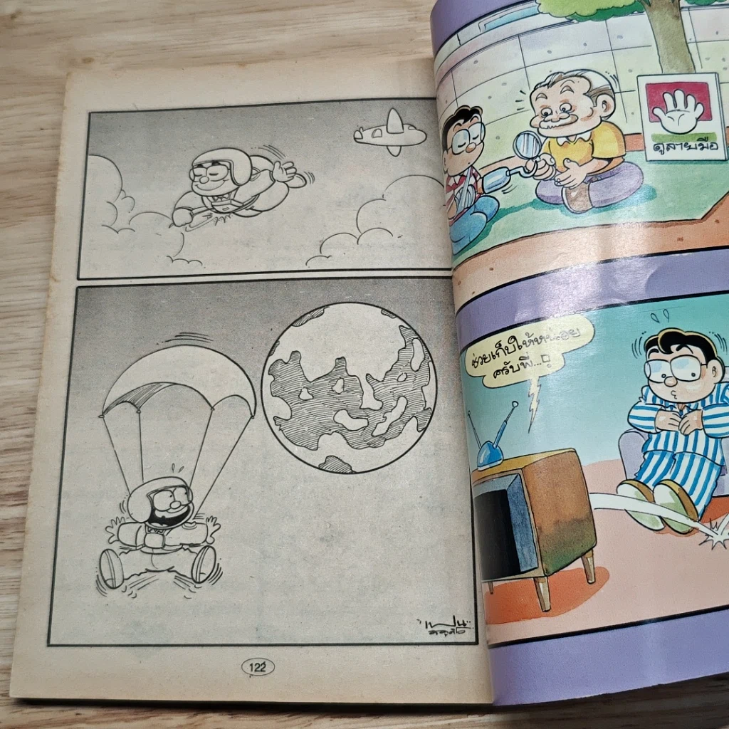 มหาสนุก เปาบุ้นจี้ ฉบับที่ 1 รูปที่ 8