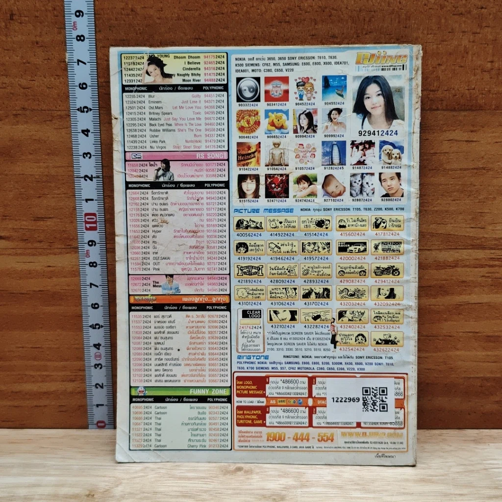 มหาสนุก ไอ้ตัวเล็ก ปังปอน เล่ม 145 รูปที่ 2