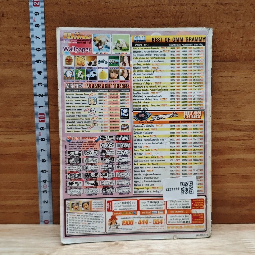 มหาสนุก ไอ้ตัวเล็ก ปังปอน เล่ม 150 รูปที่ 2