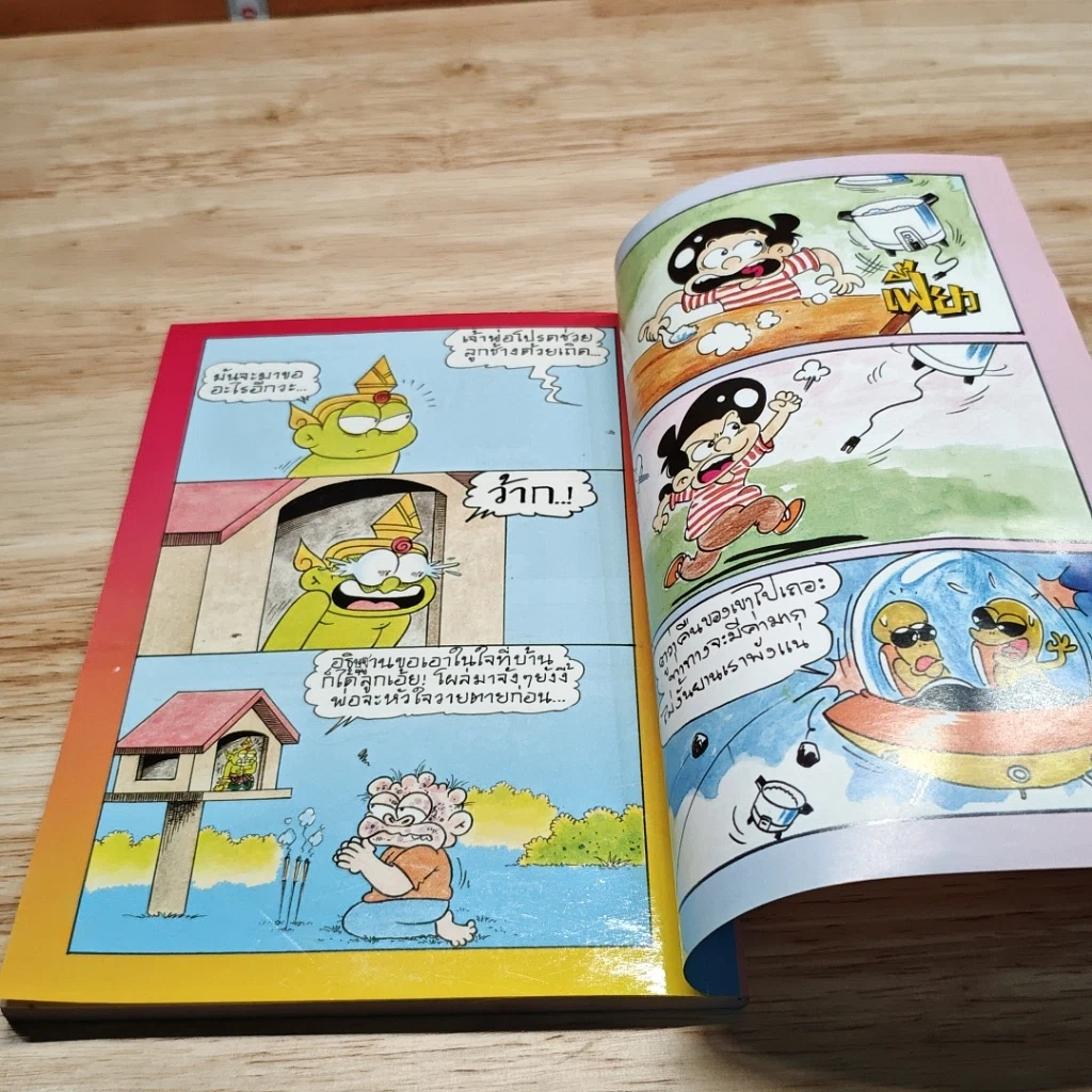 ตลกพันธ์ุแท้ ฉบับที่ 170 รูปที่ 8