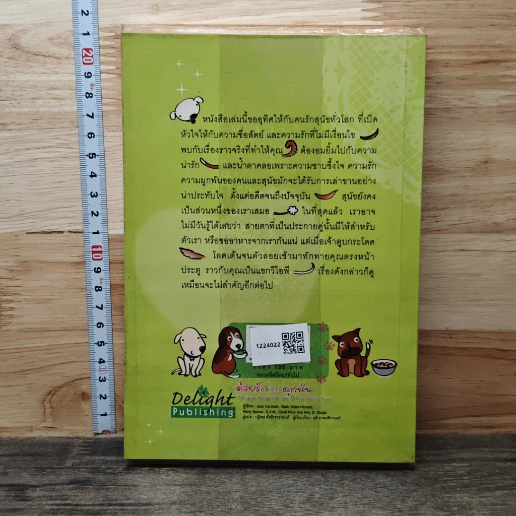 หนังสือ ด้วยรักและผูกพัน รูปที่ 5