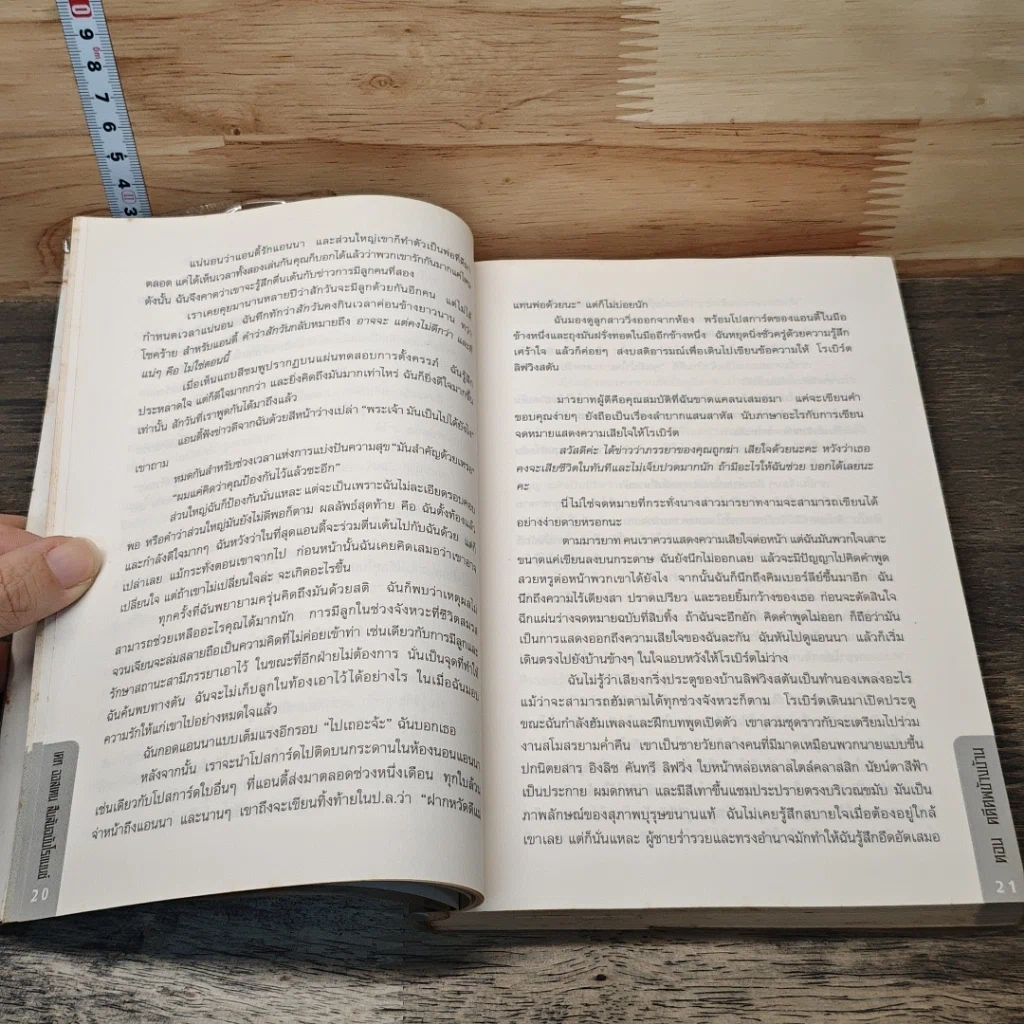 หนังสือ เคท ออสเตน สืบลับฉบับโรแมนซ์ ตอน คดีศพข้างบ้าน รูปที่ 7