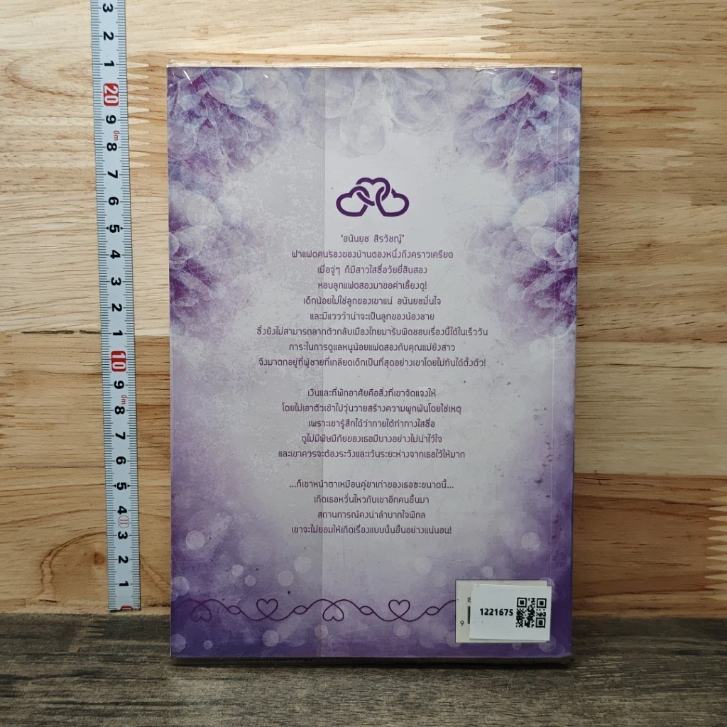 หนังสือ สลักไว้ในใจเดียว รูปที่ 5
