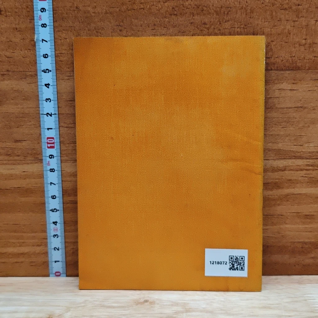 หนังสือ สองเทศนา 12 ส.ค.2525 รูปที่ 2
