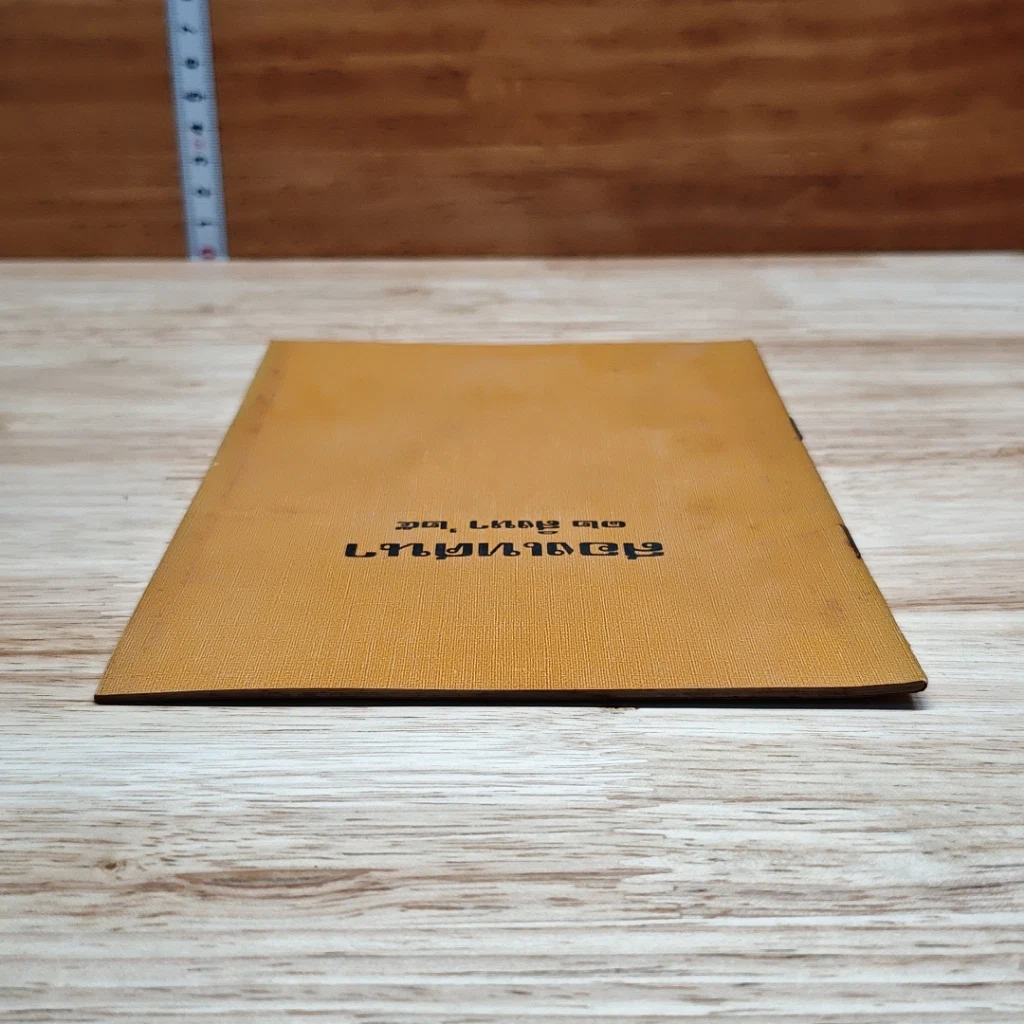 หนังสือ สองเทศนา 12 ส.ค.2525 รูปที่ 5