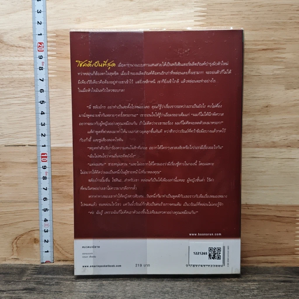 หนังสือ เริงตะวัน รูปที่ 5