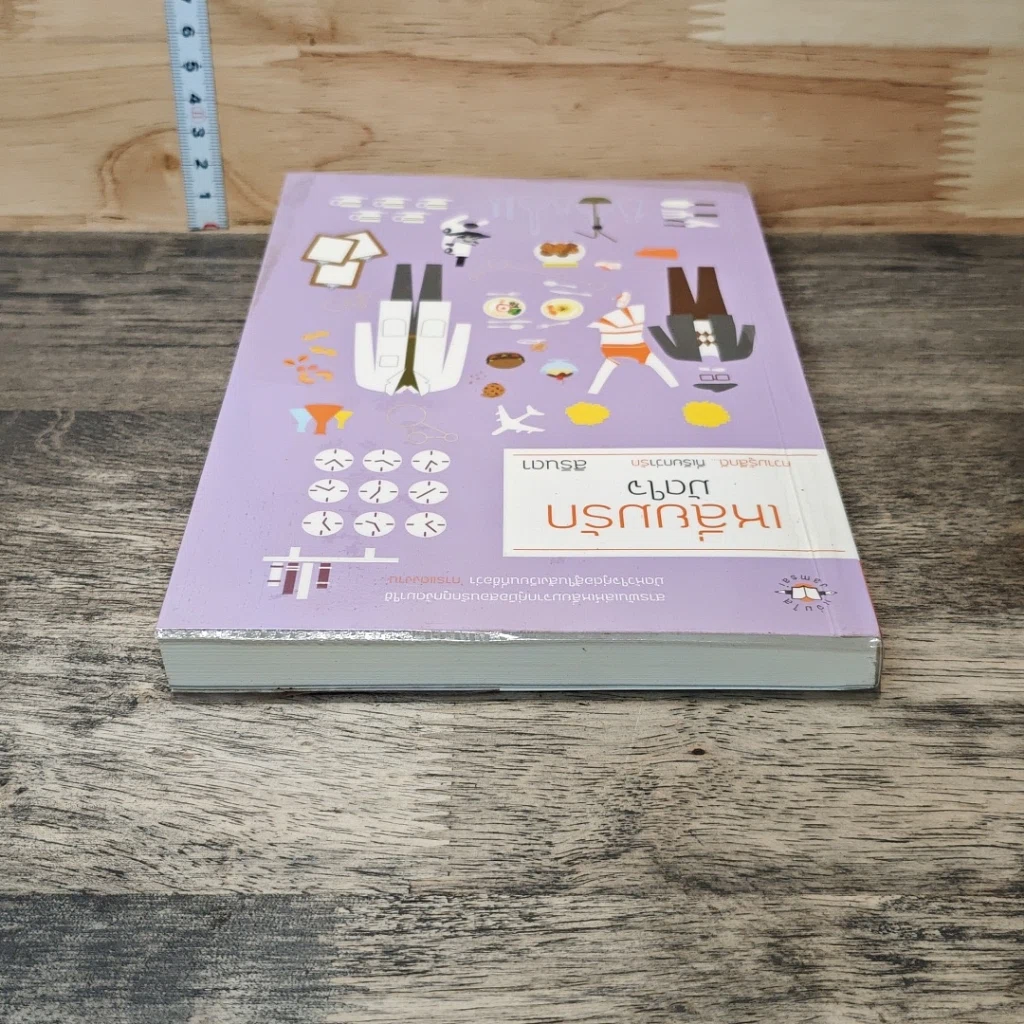 หนังสือ เหลี่ยมรักมัดใจ รูปที่ 4