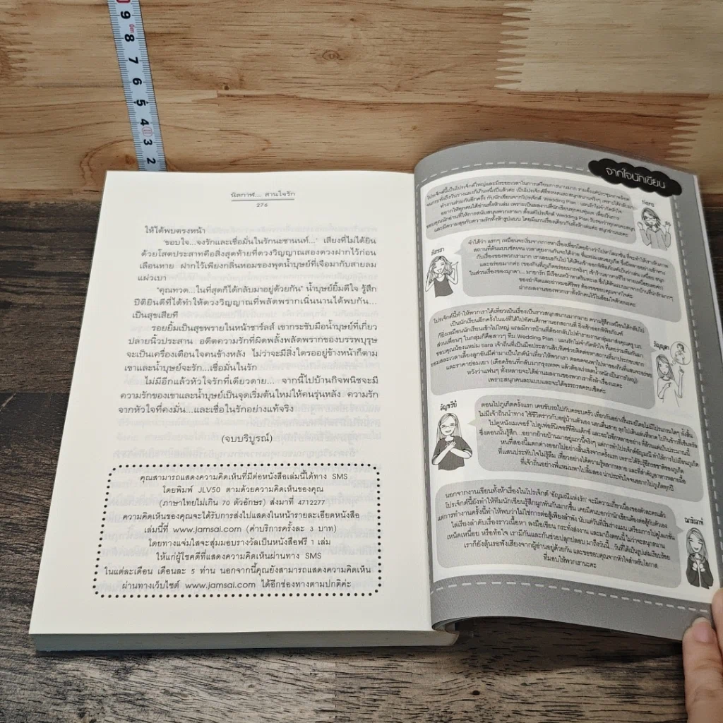 หนังสือ นิลกาฬ...สานใจรัก รูปที่ 8
