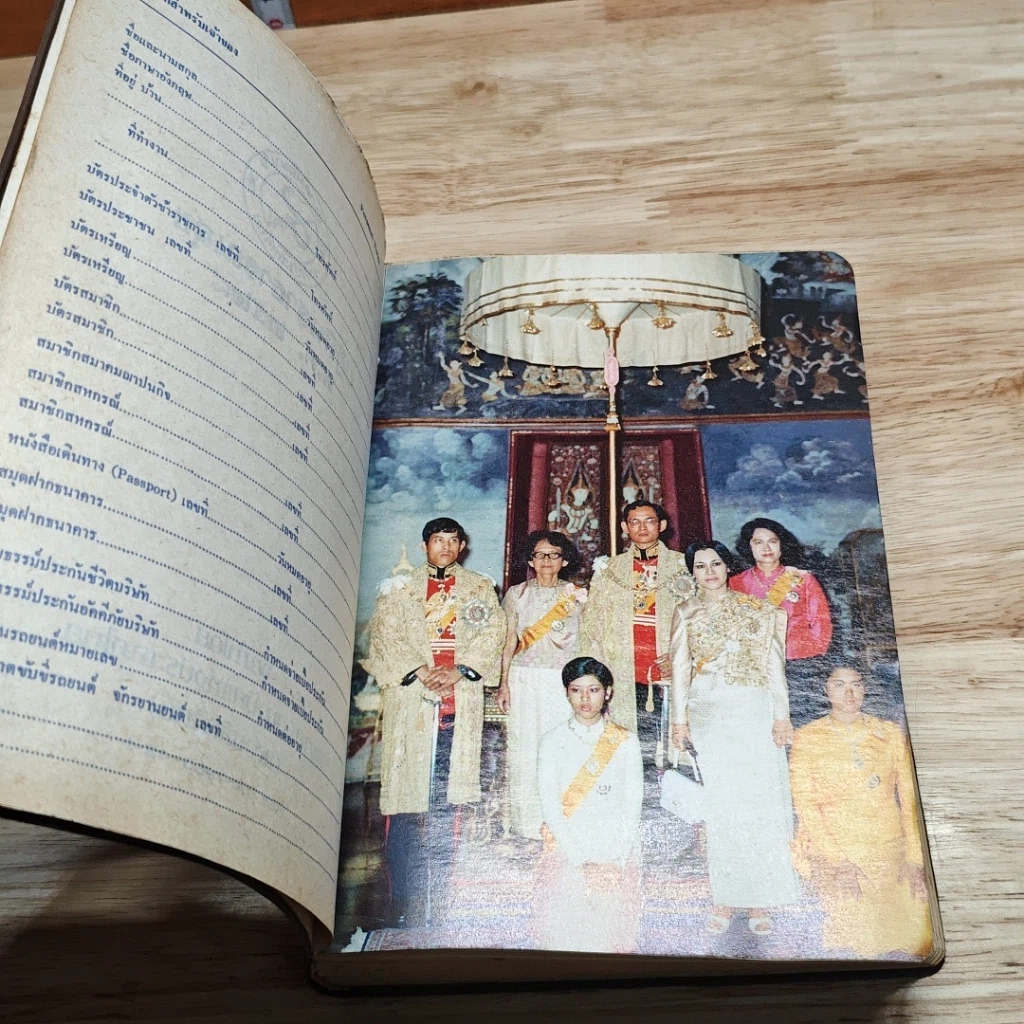 หนังสือ ปฏิทินสาธารณสุข พ.ศ.2548 รูปที่ 6