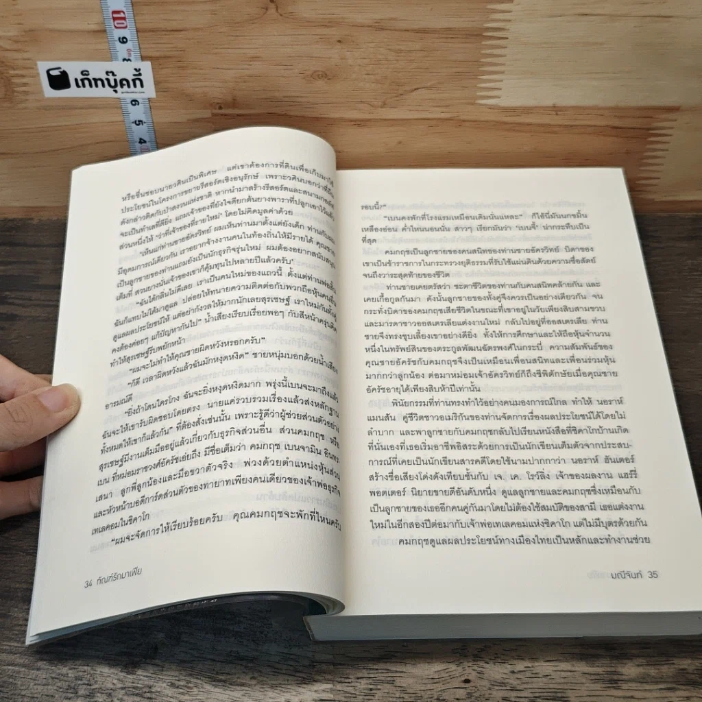 หนังสือ ทัณฑ์รักมาเฟีย รูปที่ 7