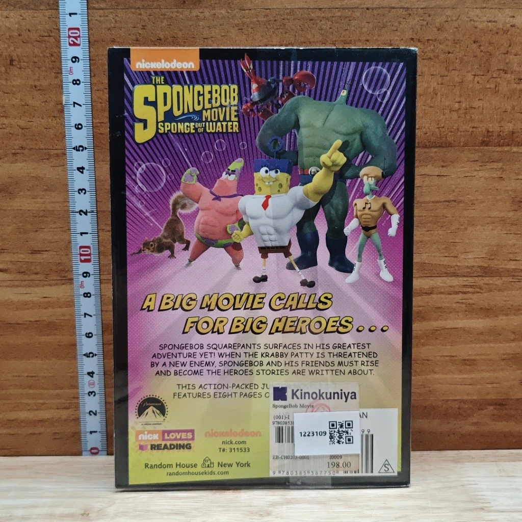 The SpongeBob Movie: Sponge Out of Water-The Junior Novelization รูปที่ 2