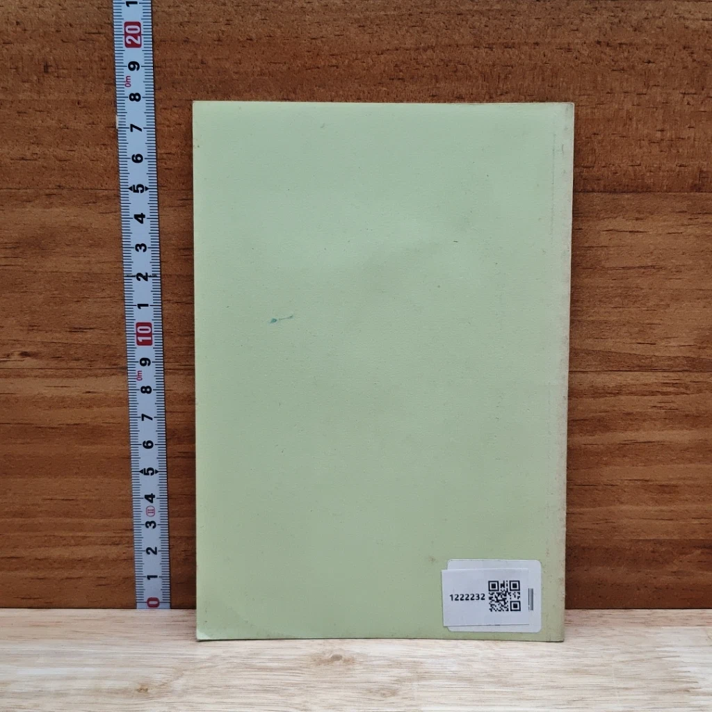 หนังสือ คู่มือปฏิบัติงานศาสนพิธีสังเขป รูปที่ 2
