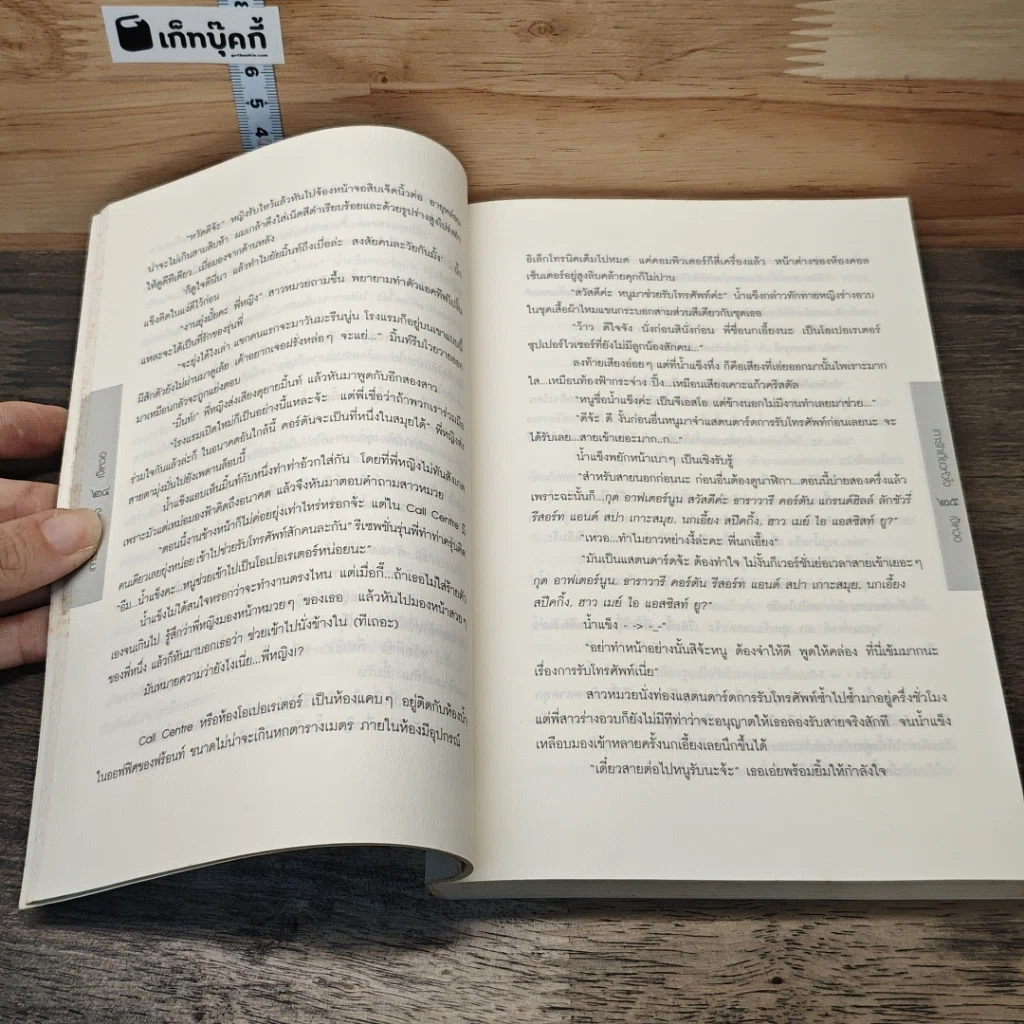 หนังสือ เกาะรักเกี่ยวหัวใจ รูปที่ 7