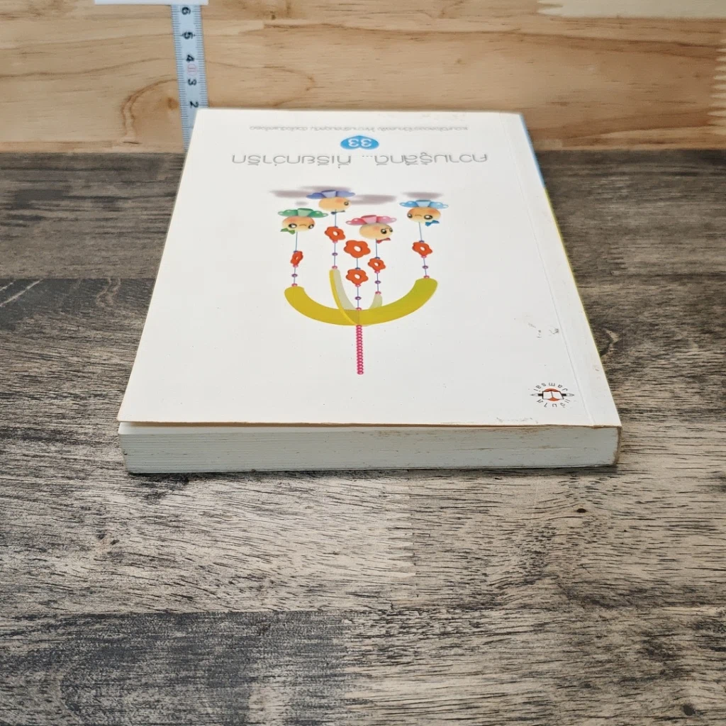 หนังสือ ความรู้สึกดี... ที่เรียกว่ารัก 33 รูปที่ 3