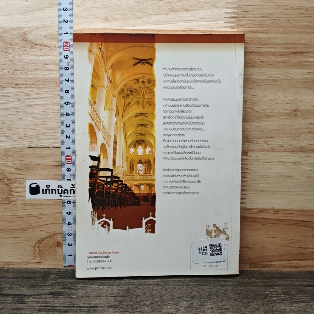 หนังสือ ตราบอาทิตย์คู่จันทร์ รูปที่ 5