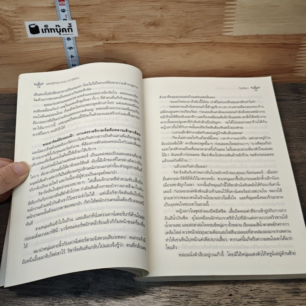 หนังสือ เล่ห์รักคุณหมาป่าสีเงิน รูปที่ 3