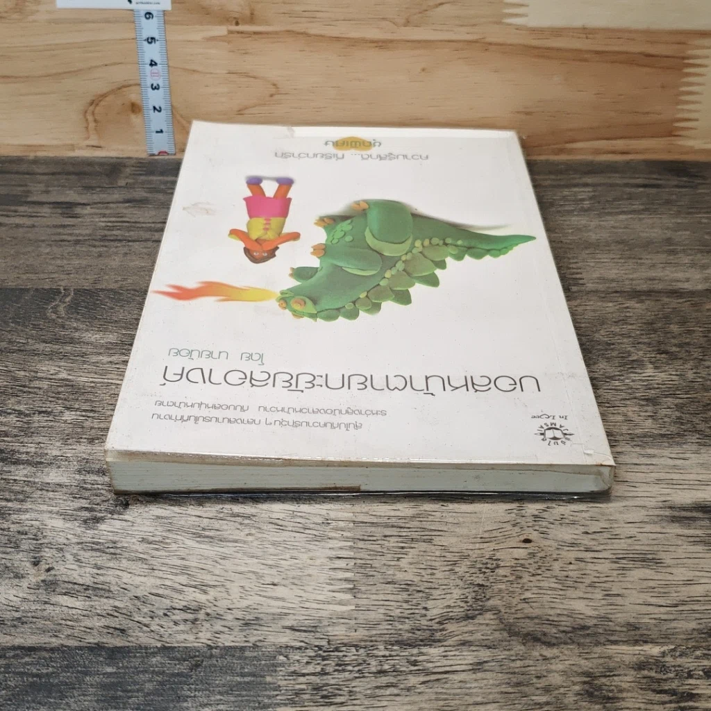 หนังสือ บอสหน้าตายกะยัยสอางค์ รูปที่ 4