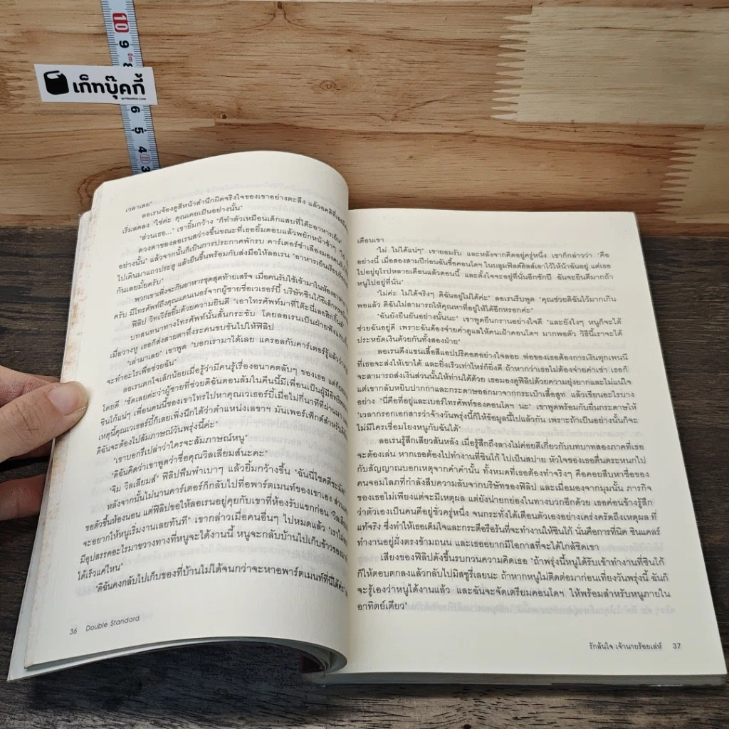 หนังสือ รักล้นใจเจ้านายร้อยเล่ห์ รูปที่ 7