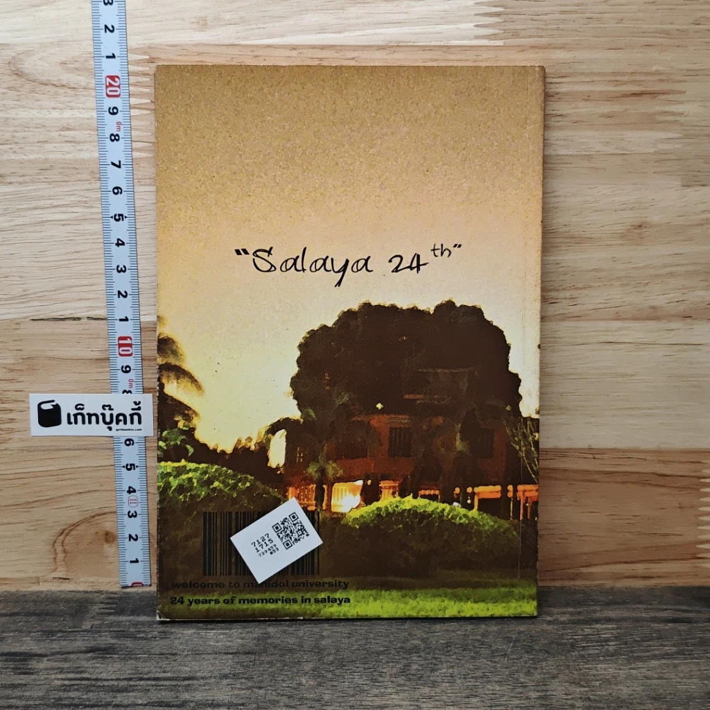 หนังสือ Home Mahidol University รูปที่ 5