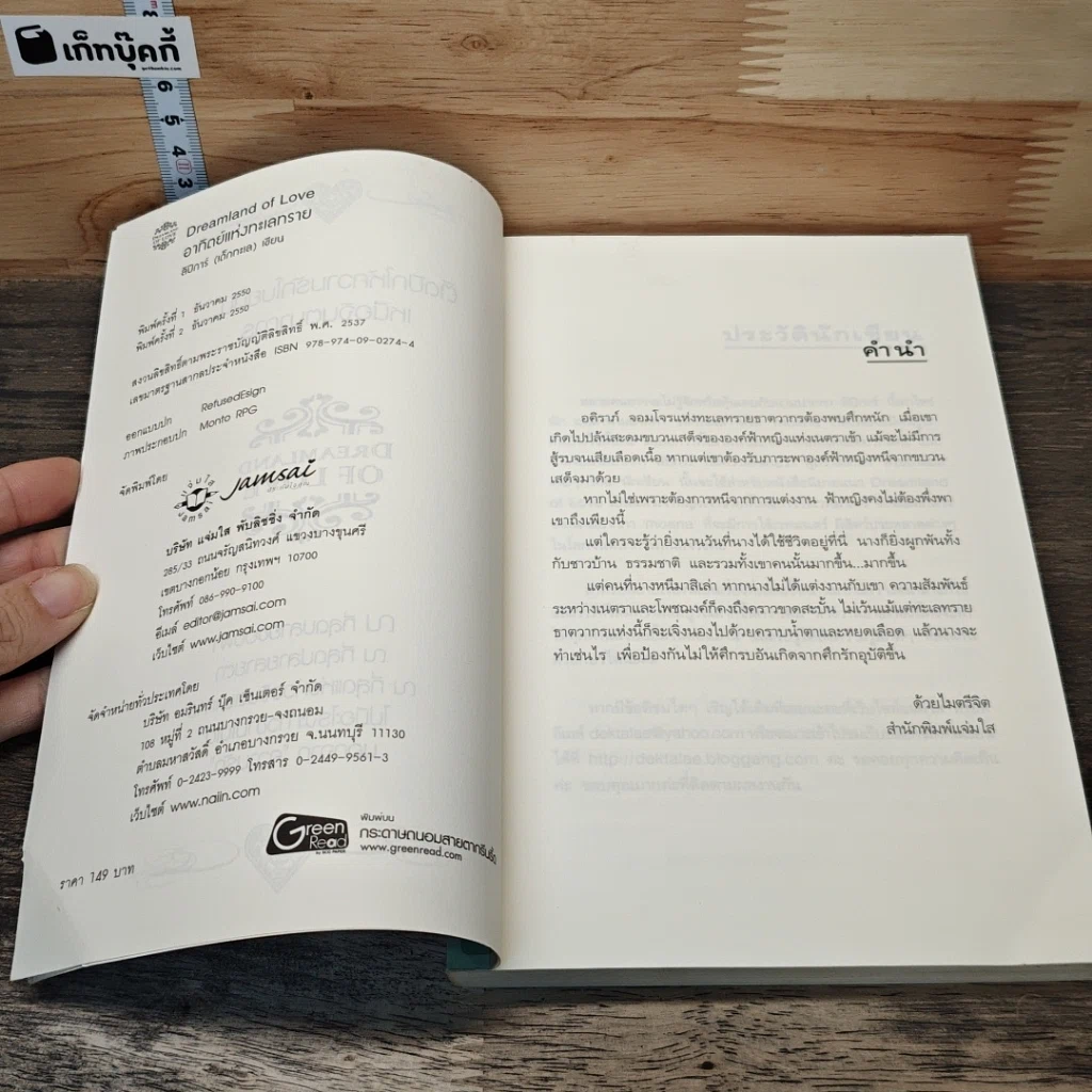 อาทิตย์แห่งทะเลทราย รูปที่ 6